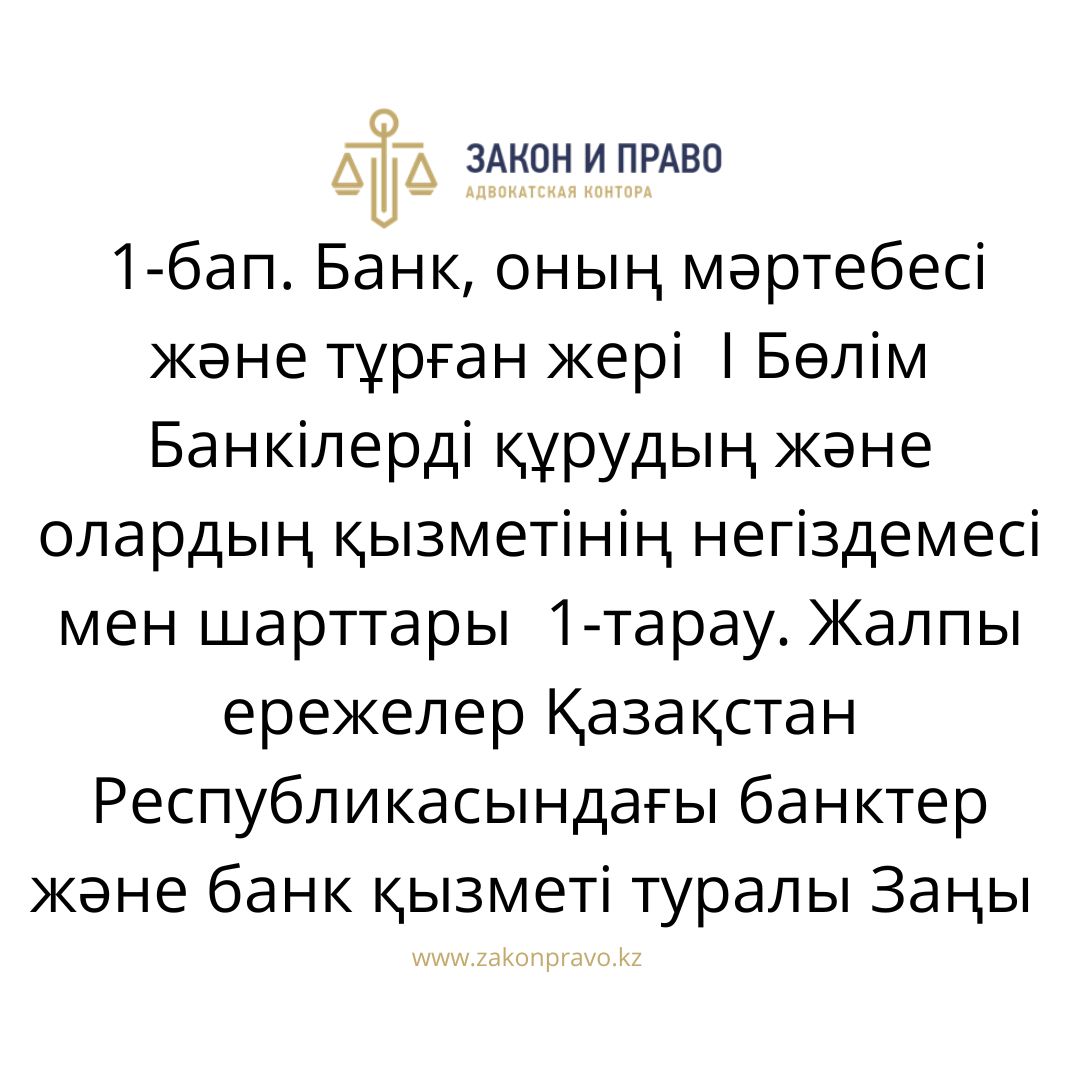 АMANAT партиясы және Заң және Құқық адвокаттық кеңсесінің серіктестігі аясында елге тегін заң көмегі көрсетілді